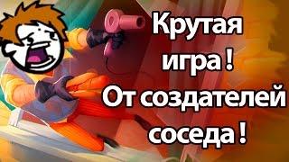 Нет времени объяснять ! Крутая игра от создателей соседа ! ( No time to explain )