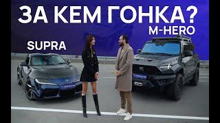 ЛЮТЫЙ ЗАЕЗД M-HERO VS TOYOTA SUPRA | ОБЗОР ВНЕДОРОЖНЫХ ХАРАКТЕРИСТИК | ЧТО ПО УТИЛЬ СБОРУ?