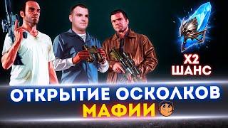 Открытие древних осколков х2 / открытие осколков raid / открытие осколков raid shadow legends