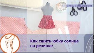 Юбки для девочек. Юбка солнце. Как сшить юбку солнце. Часть 3.