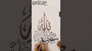 #Calligraphy | VLOG#1 | Calligraphic Art Zone (C.A.Z)