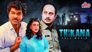 Thikana (1987) - 80s Bollywood Superhit Hindi Movie - Anil Kapoor, Smita Patil, Amrita Singh -