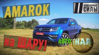 Volkswagen Amarok 2020 - быстрее, лучше, дешевле?