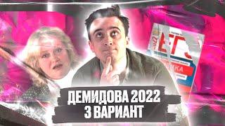 Вариант 3. Демидова ЕГЭ по физике 2022 (10 вар)