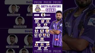 quetta gladiators squad psl 2025 #psl2025 #quettagladiatorssquad  #psl10 #cricketshorts