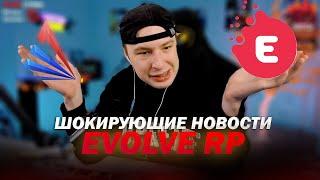 ‍️ЗАКРЫТИЕ CLEVELAND! НОВЫЙ СЕРВЕР ОТ @meetenshow ? EVOLVE ROLE PLAY