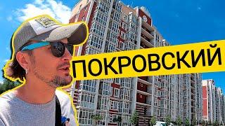 ЖК ПОКРОВСЬКИЙ  Життя У Центрі Гостомеля! Огляд ЖК Покровський В Гостомелі