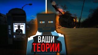 Твоя Теория по GoreBox