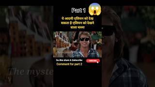 दे लिव १९८८ पार्ट_०१ #movieexplanation #shorts