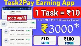 How to Get  3000₹ Free  Google Redeem Code For Play Store | Task2Pay Refer & Earings App Review