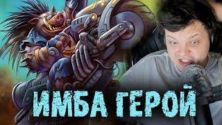 Неочевидный ИМБА герой в текущей мете - Сильвернейм - SilverName - Best Moments - Hearthstone