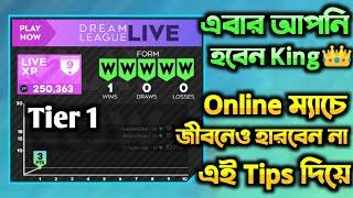 How To Null Match in Dream League Soccer 2023 | DLS 23 win every match | Online Match Champion