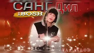 ИБОШ САНГ ДИЛ | МУЗИКАИ НАВ |IBOSH SANG DIL.