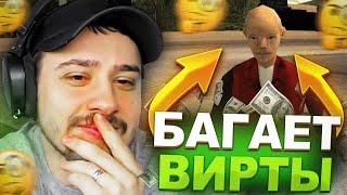 КАК МАРАС ШАКУР СПАЛИЛ ЛИДЕРА НА БАГОЮЗЕ ВИРТОВ НА АРИЗОНЕ... (нарезка) | MARAS SHAKUR | GTA SAMP