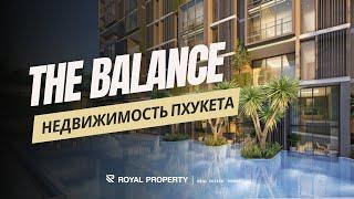 Royal Property | Обзор проекта "The Balance" | Агентство недвижимости Таиланд - Пхукет | Паттайя