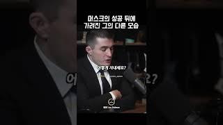 그 이면엔 뭐가 있는지 이해하지 못한다 #쇼츠