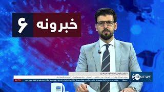 Ariana News 6pm News: 22 June 2025 | آریانا نیوز: خبرهای ‍‍‍پشتو ۱ سرطان ۱۴۰۴