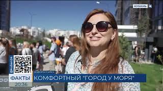 Телеканал Кубань 24 о празднике в ЖК Город у моря в Новороссийске