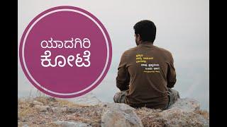 Beautiful Yadagiri Fort