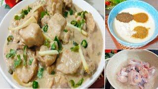 chicken white karahi recipe l Ramadan recipe Chicken qorma