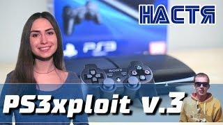 Установка игр по FTP PS3 Super Slim PS3xploit v.3 HAN | Франц