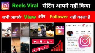 Instagram Video reels Viral kaise kare || How to grow on instagram || Instagram growth strategy 2024