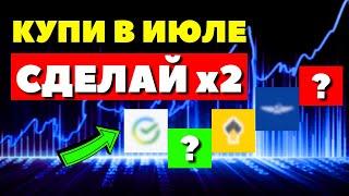 Топ-15 ЛУЧШИХ АКЦИЙ для покупки на долгий срок + БОНУС | Долгосрочные инвестиции