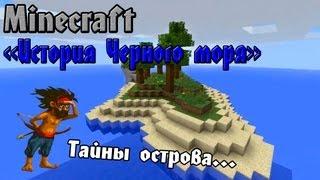 История Робинзона Крузо в Minecraft - Прохождение карты #3