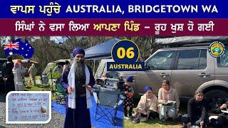 ਸਿੰਘਾਂ ਨੇ ਵਸਾ ਲਿਆ ਆਪਣਾ ਪਿੰਡ ~ ਰੂਹ ਖੁਸ਼ ਹੋ ਗਈ। Western Australia ਪਹੁੰਚ ਗਏ - Bridgetown ~ Australia 06