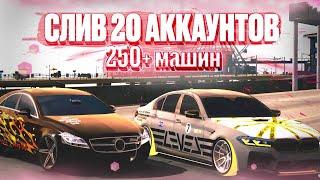 СЛИВАЮ ЛУЧШИЕ АККАУНТЫ КАР ПАРКИНГ! раздача винилов / Car Parking Multiplayer