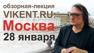 Москва 2017: Творчество, Креатив, ТРИЗ