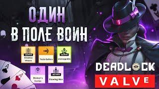 Deadlock - ЛУЧШИЙ ГЕРОЙ ДЛЯ РЕЙТИНГА WRAITH | Тень гайд | Wraith guide