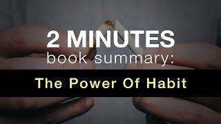 Book Summary: The Power of Habit in 2 Minutes | Lifehack