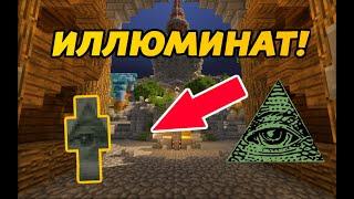 ИЛЛЮМИНАТЫ ЗАХВАТИЛИ ХАЙПИКСЕЛЬ!? ЧТО ДЕЛАТЬ!?