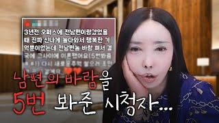 추자가 생각하는 바람과 이혼이란... 다른 사람에게 의존하지 않는 법을 알게 된 추자