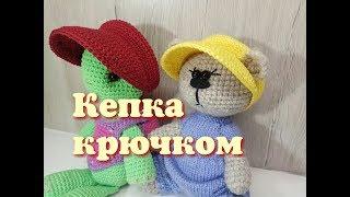 Кепка крючком, Crochet cap