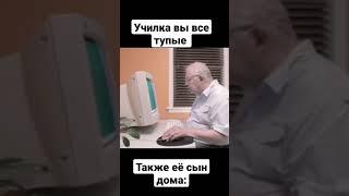 Коротко о училке и ее сыне #shorts  #short  #shortvideo   #memes  #prank