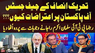 Why PTI object to the Chief Justice of Pakistan ??? Salman Akram Raja Reveals