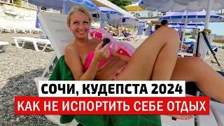 Сочи Кудепста 2024 есть минусы. Цены, пляж и набережная. Пансионат Изумруд отзыв.