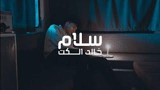 Khaled Alkeet - Salam / سلام (Official 4K Music Video) Shot On IPhone 16 Pro Max