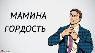 Зачем жить отдельно от родителей.