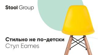 Стул Eames DSW детский. Стильно не по-детски. #shorts