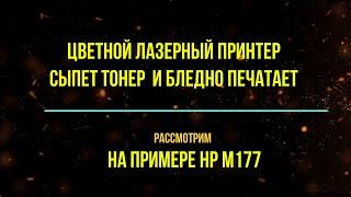 Цветной принтер мажет при печати