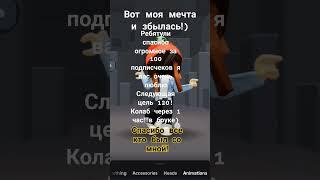 Я в шоке уже 100а вчера как будто было 28)