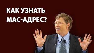 Как узнать MAC-адрес в Windows 7? ►Уроки Windows 7 ► Inprog LAB