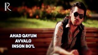 Ahad Qayum - Avvalo inson bo'l | Ахад Каюм - Аввало инсон бул #UydaQoling