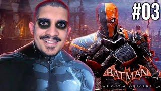 Sofri pra derrotar o EXTERMINADOR - Batman Arkham Origins (PARTE 3)