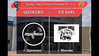 ХК «Щелково» – ХК «ICE BARS»