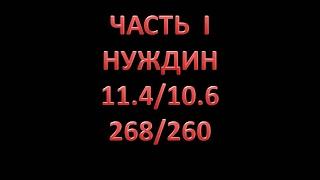 Спортивный распредвал Нуждин Эстонец М, 11.4/10.6, 268/260