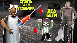 100 ЛОВУШЕК ОТ БАБКИ ГРЕННИ ДЛЯ ХУЛИГАНА И ДЕДА В МАЙНКРАФТ ТРОЛЛИНГ GRANNY MINECRAFT